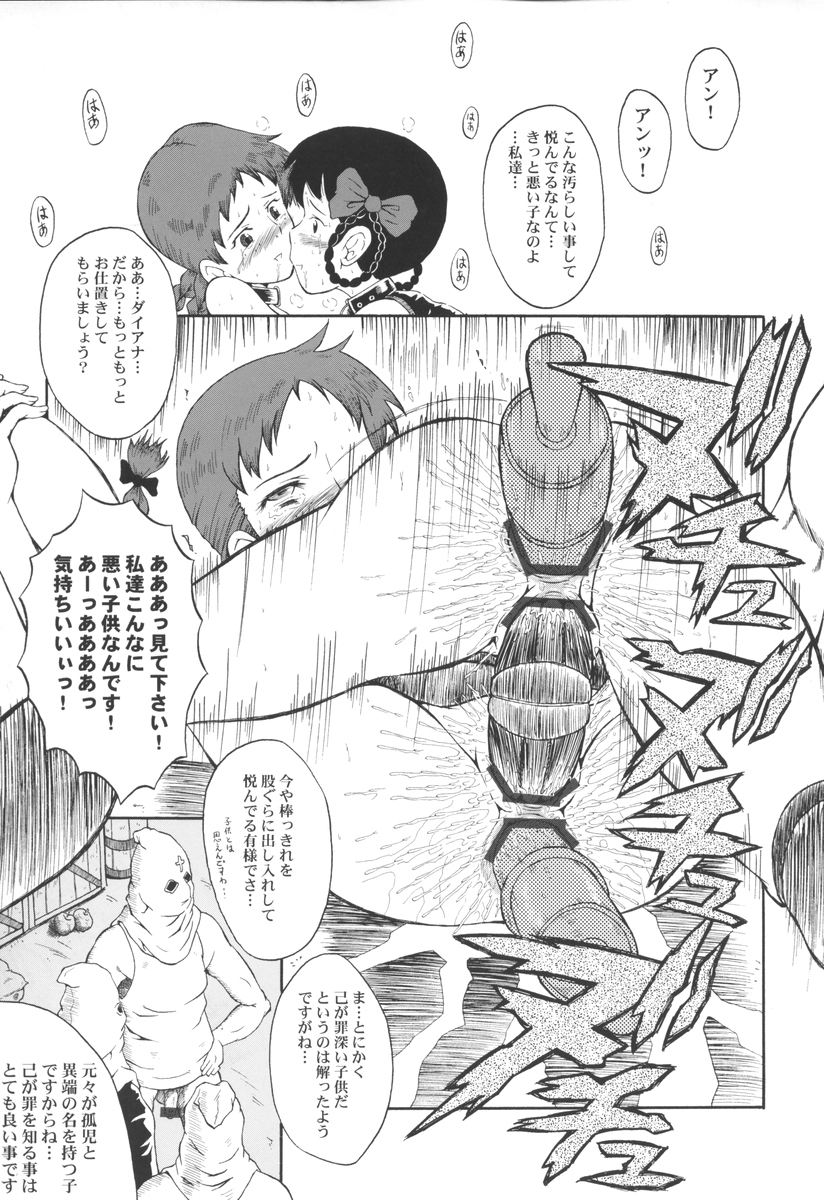 (C70) [裏方本舗 (SINK)] ウラバンビ Vol.31 -Early Kitten in P.E.I- (赤毛のアン)