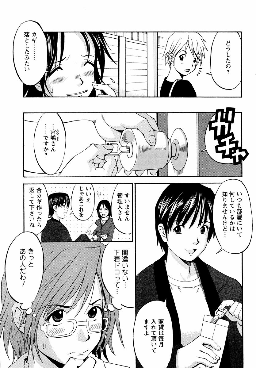 [彩画堂] ハナさんの休日