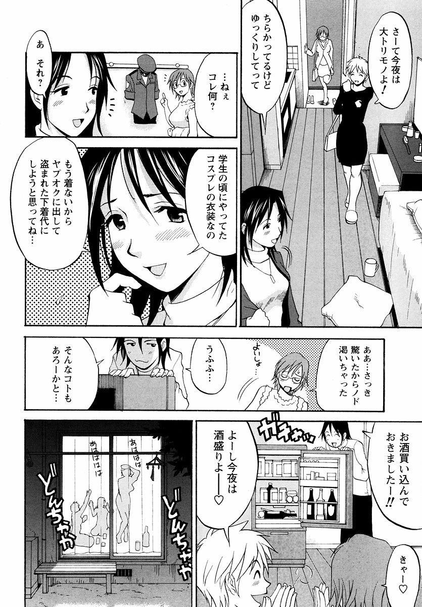 [彩画堂] ハナさんの休日