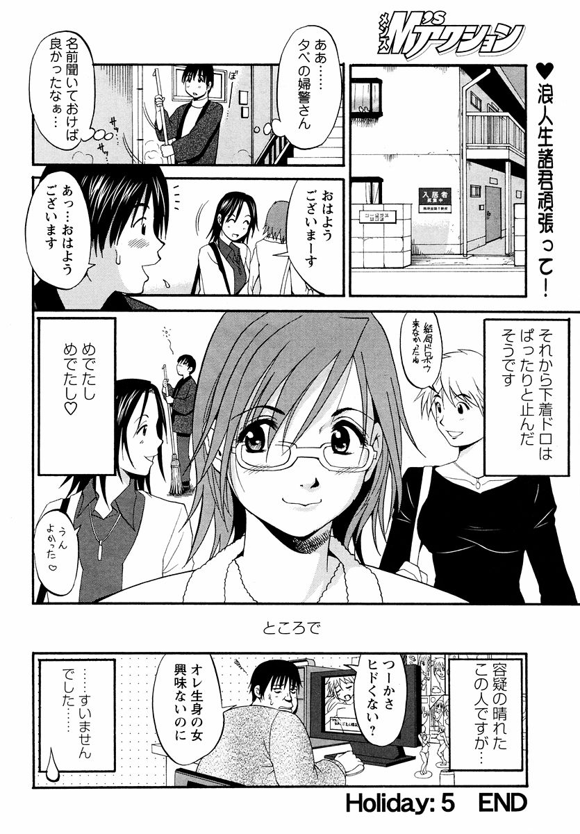 [彩画堂] ハナさんの休日