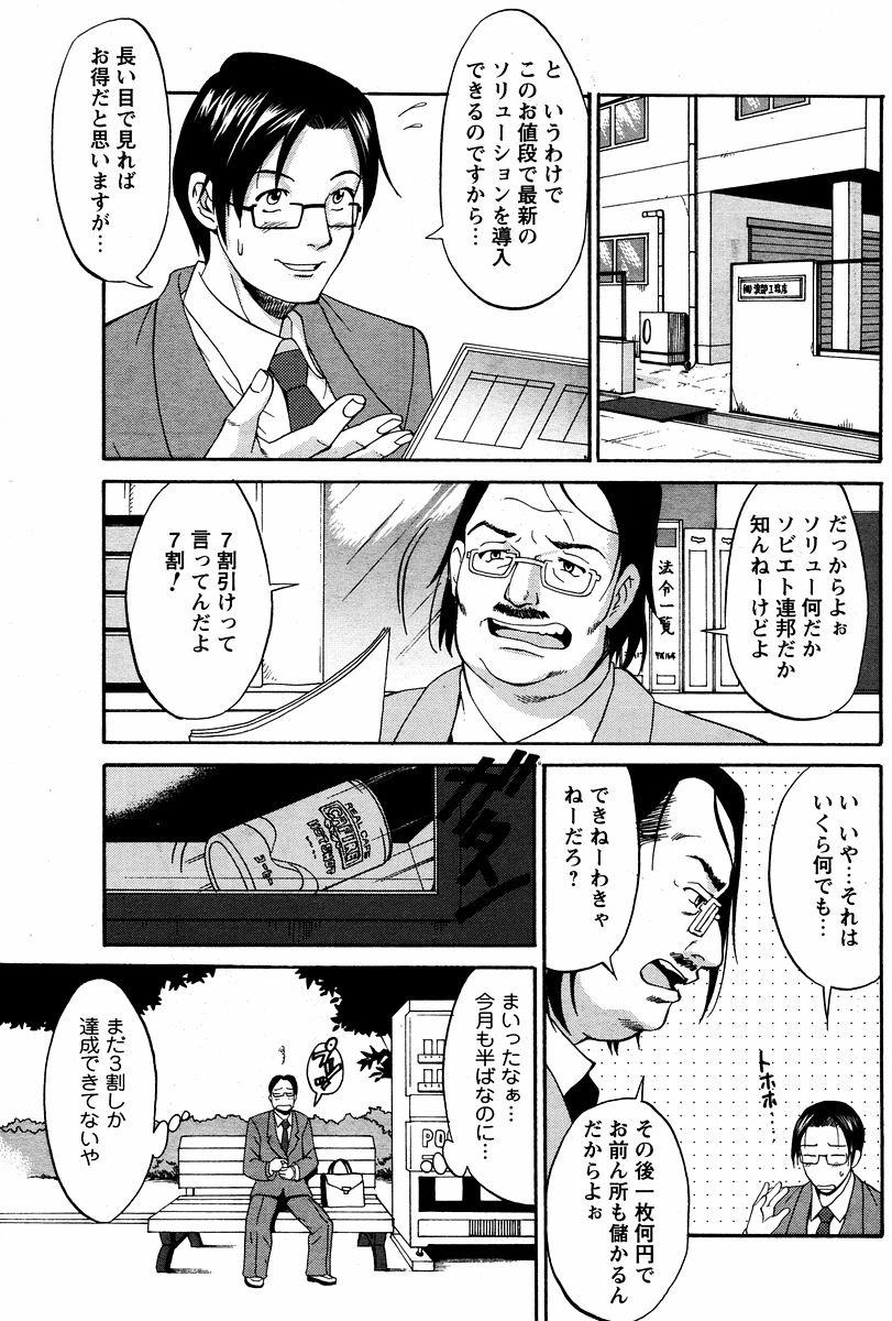 [彩画堂] ハナさんの休日