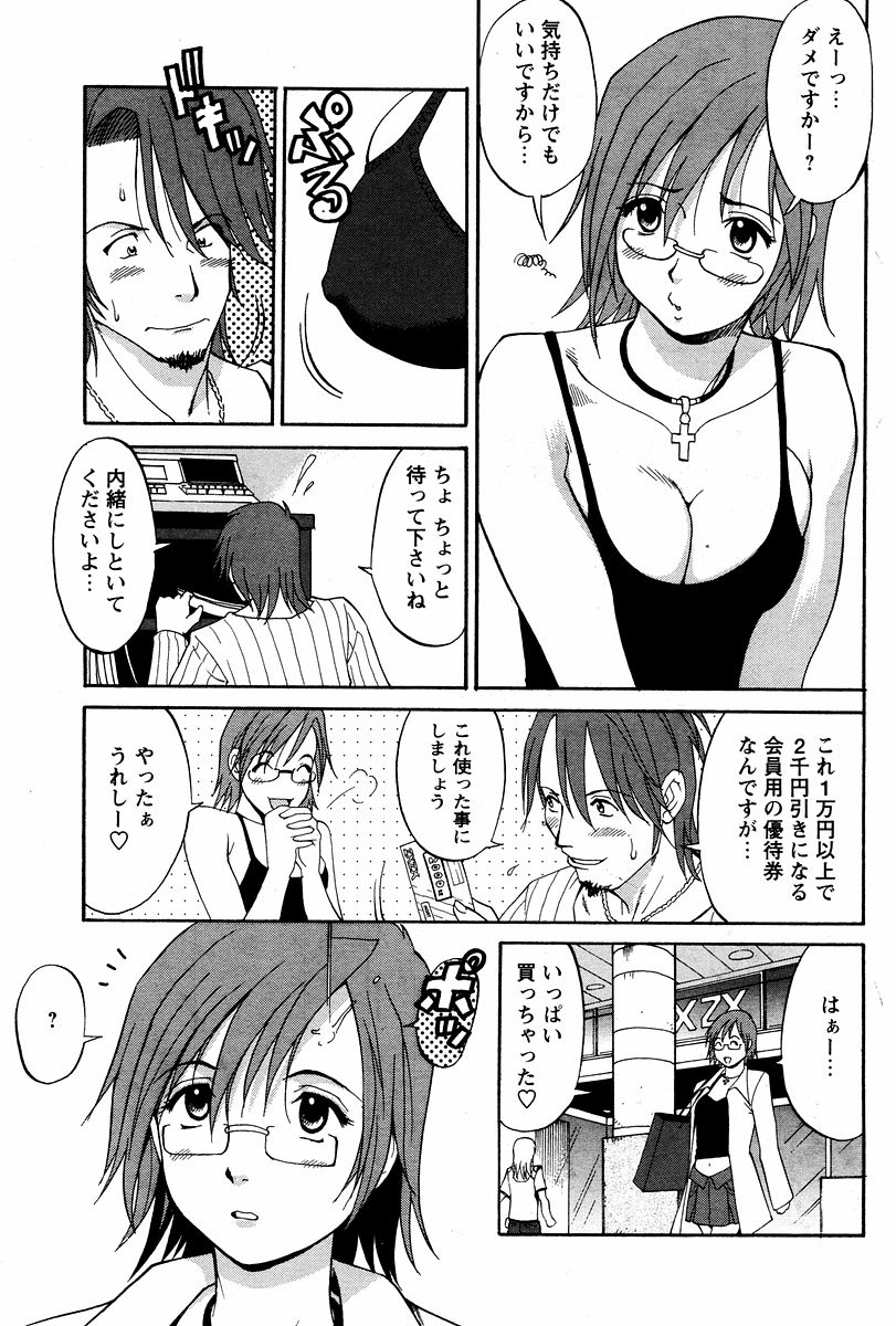 [彩画堂] ハナさんの休日