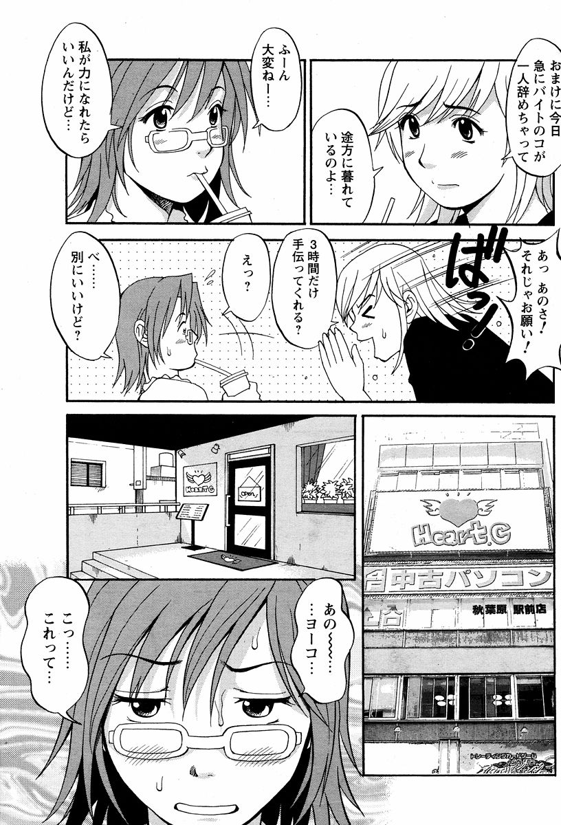 [彩画堂] ハナさんの休日