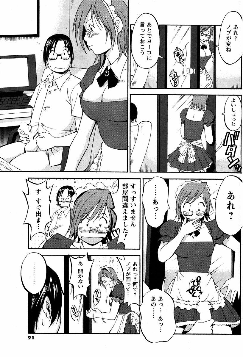 [彩画堂] ハナさんの休日