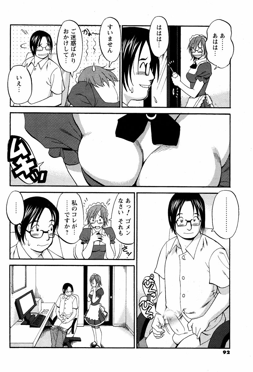 [彩画堂] ハナさんの休日