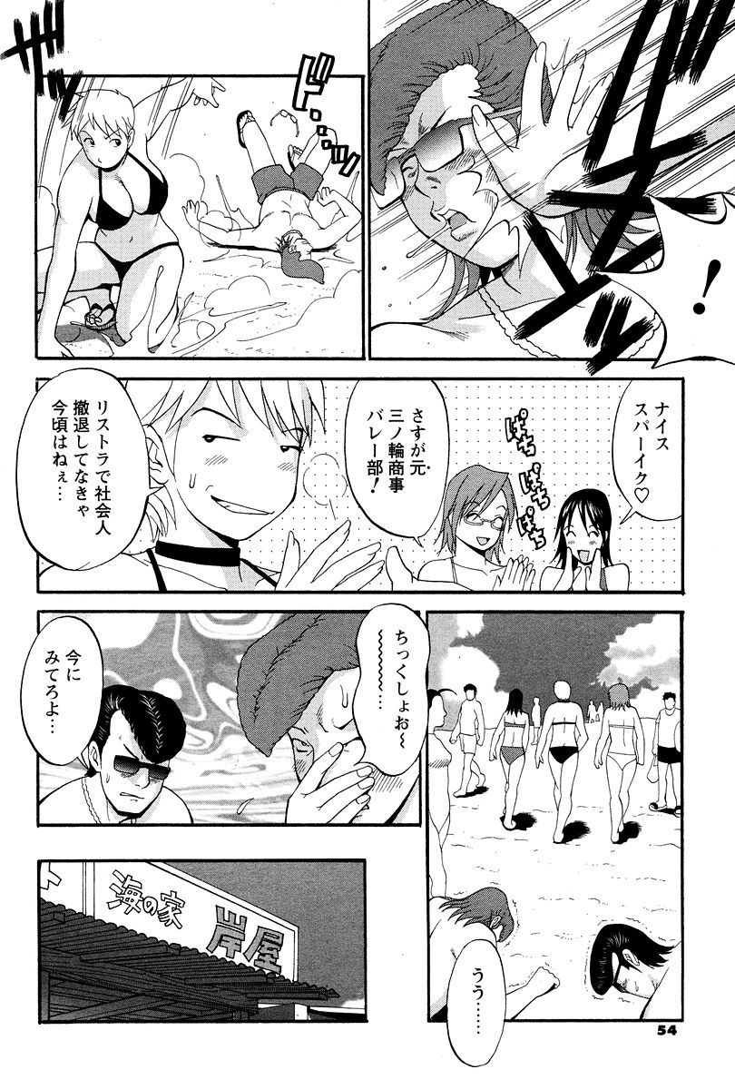 [彩画堂] ハナさんの休日