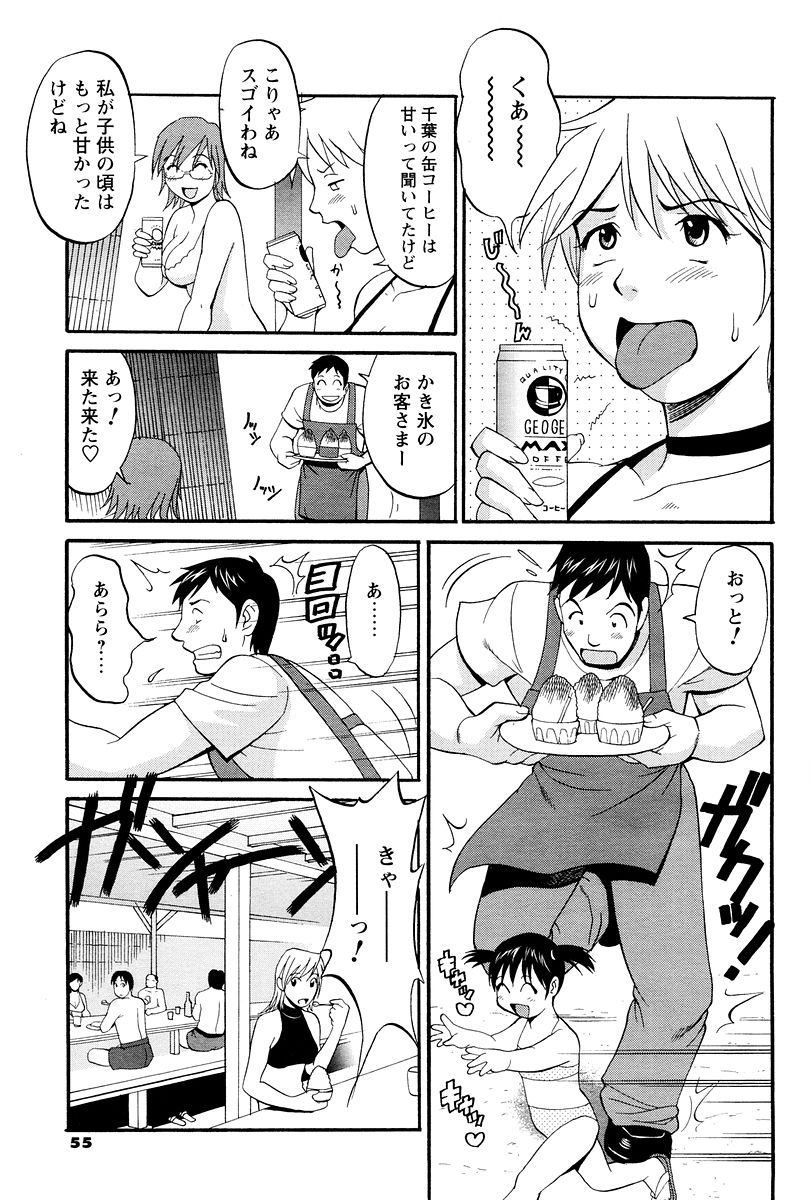 [彩画堂] ハナさんの休日