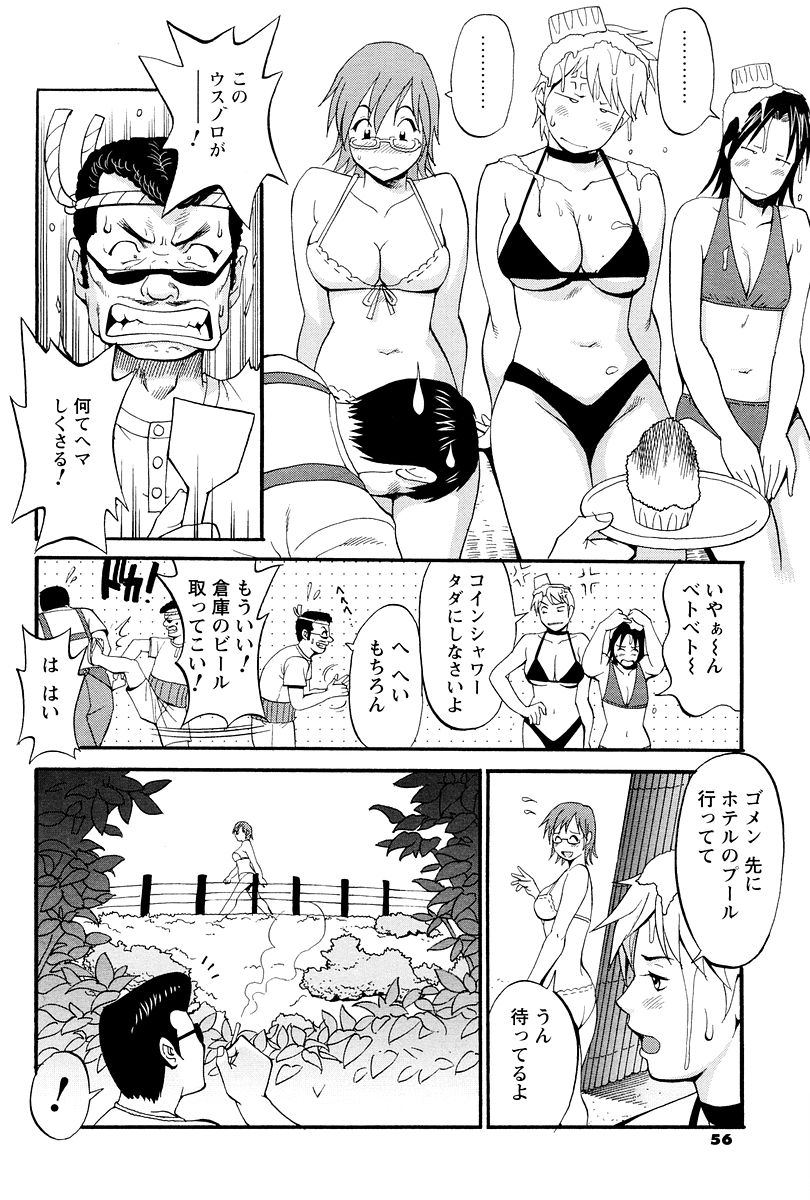 [彩画堂] ハナさんの休日