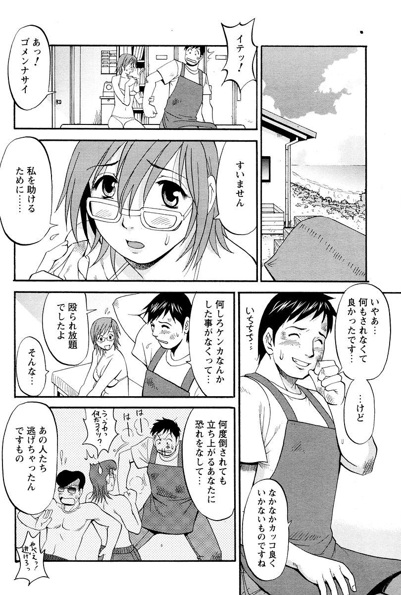 [彩画堂] ハナさんの休日