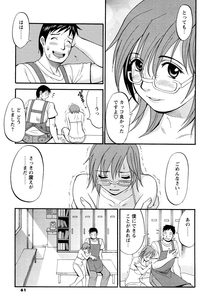 [彩画堂] ハナさんの休日