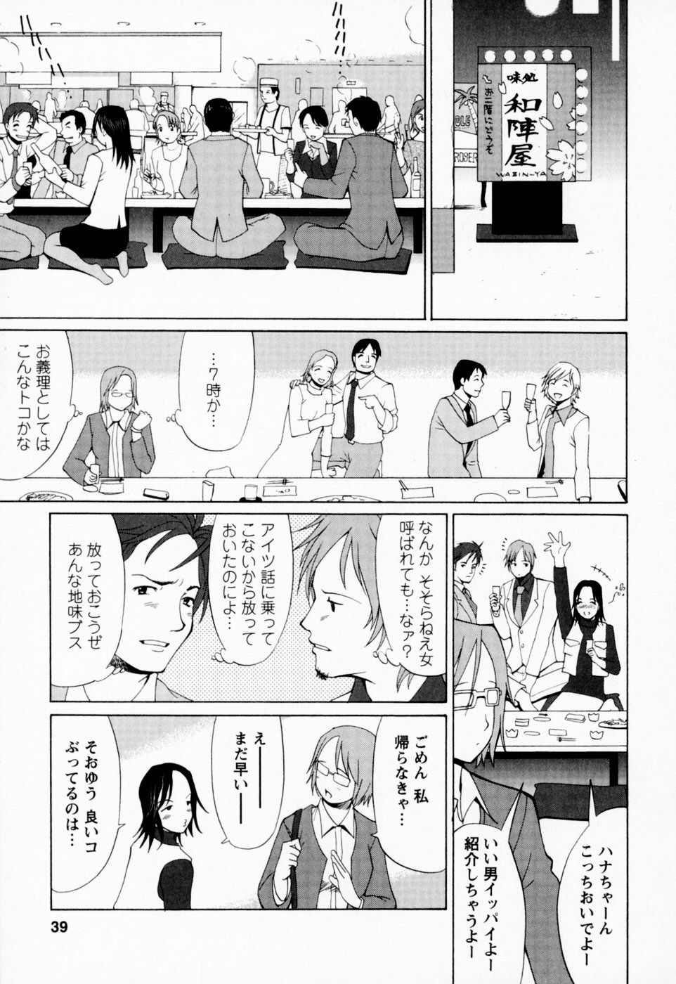 [彩画堂] ハナさんの休日