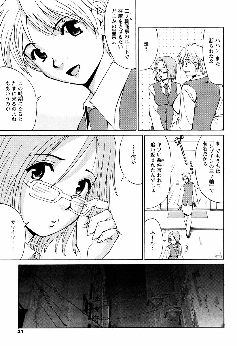 [彩画堂] ハナさんの休日