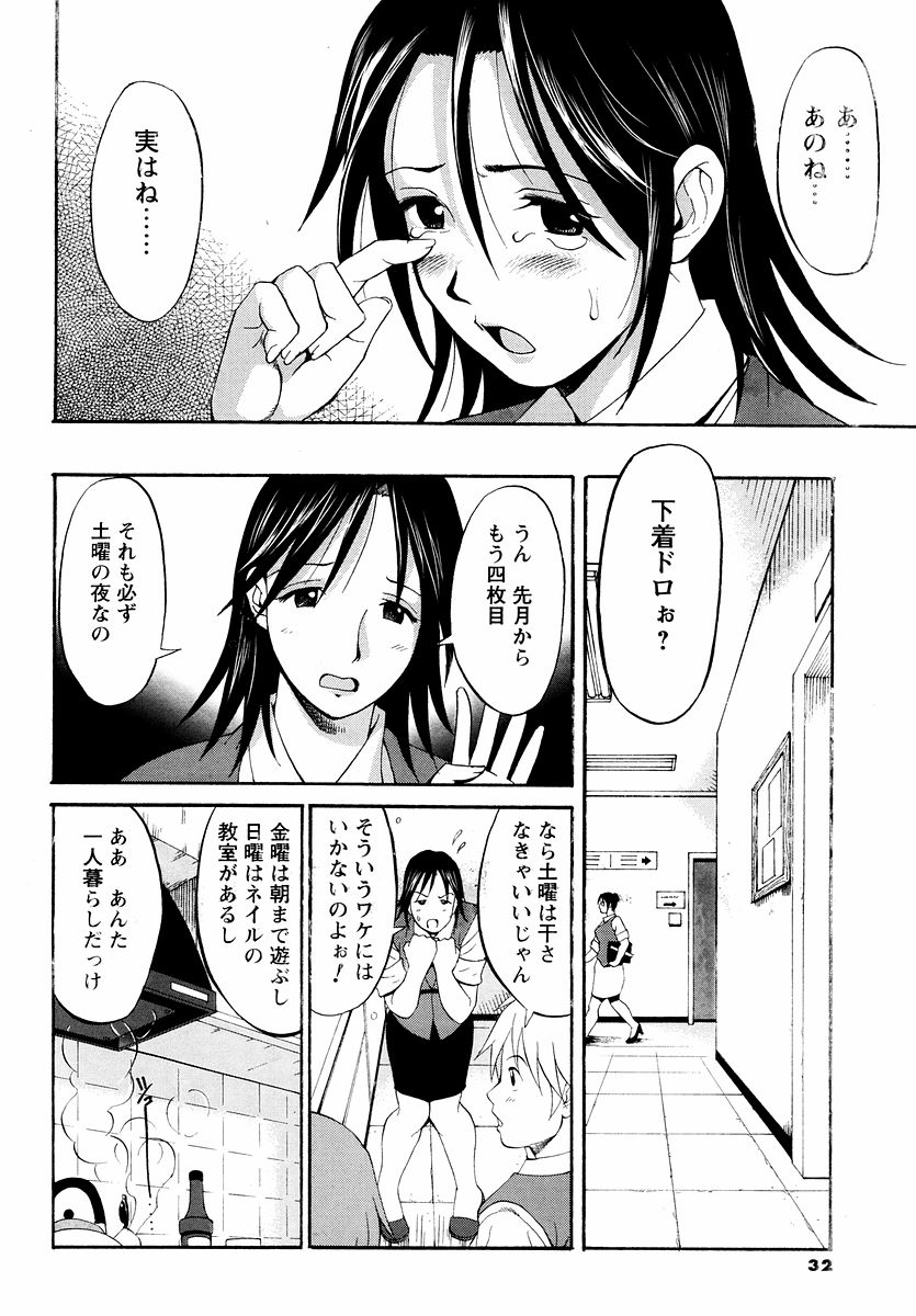 [彩画堂] ハナさんの休日