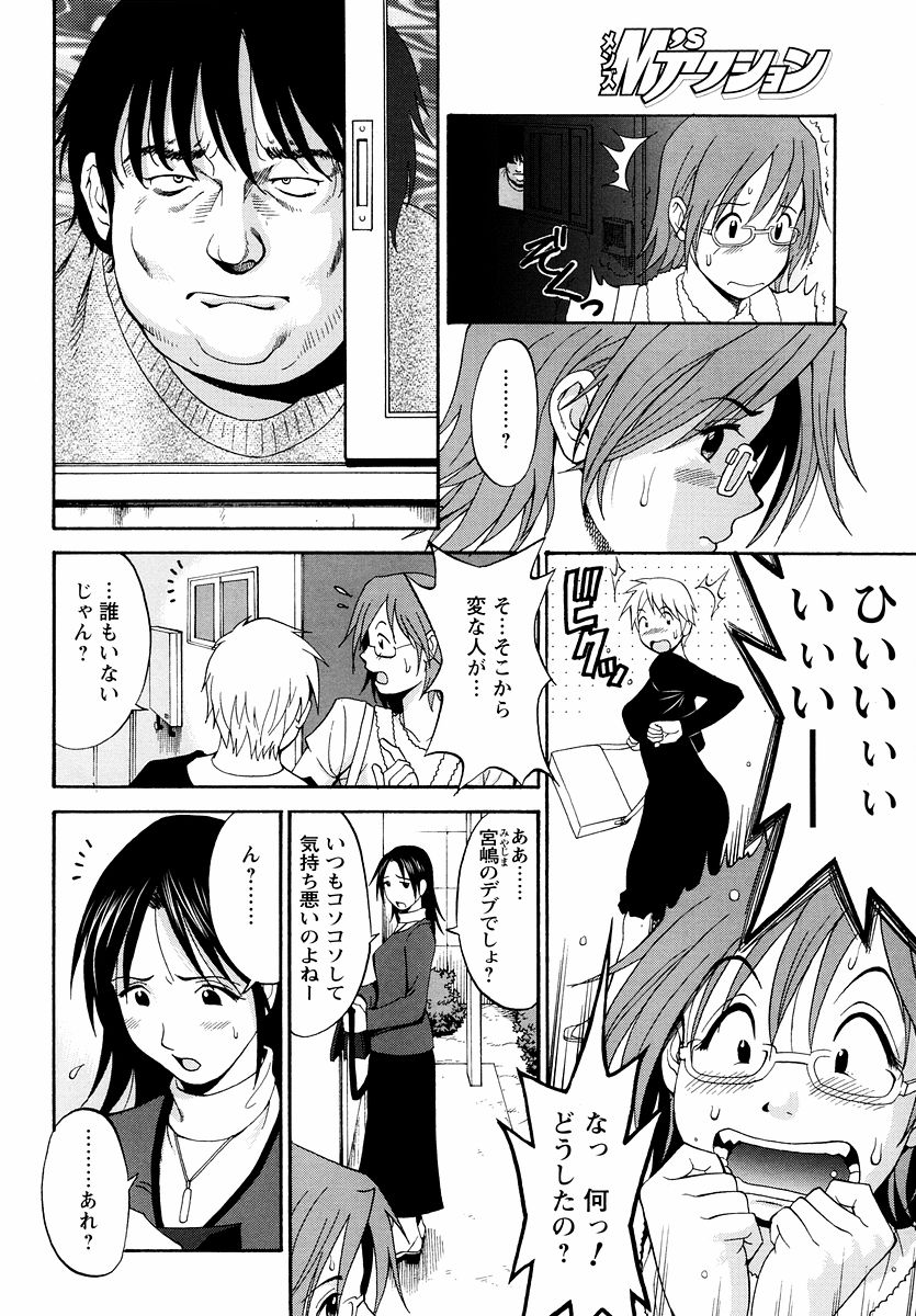 [彩画堂] ハナさんの休日