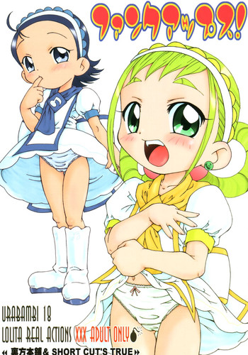 (Cレヴォ33) [裏方本舗 (SINK)] ウラバンビ Vol.18 -ファンクアップス!- (おジャ魔女どれみ)