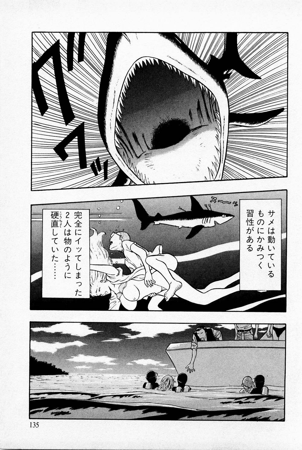 [ながしま超助] 爆射弓道MEN 1