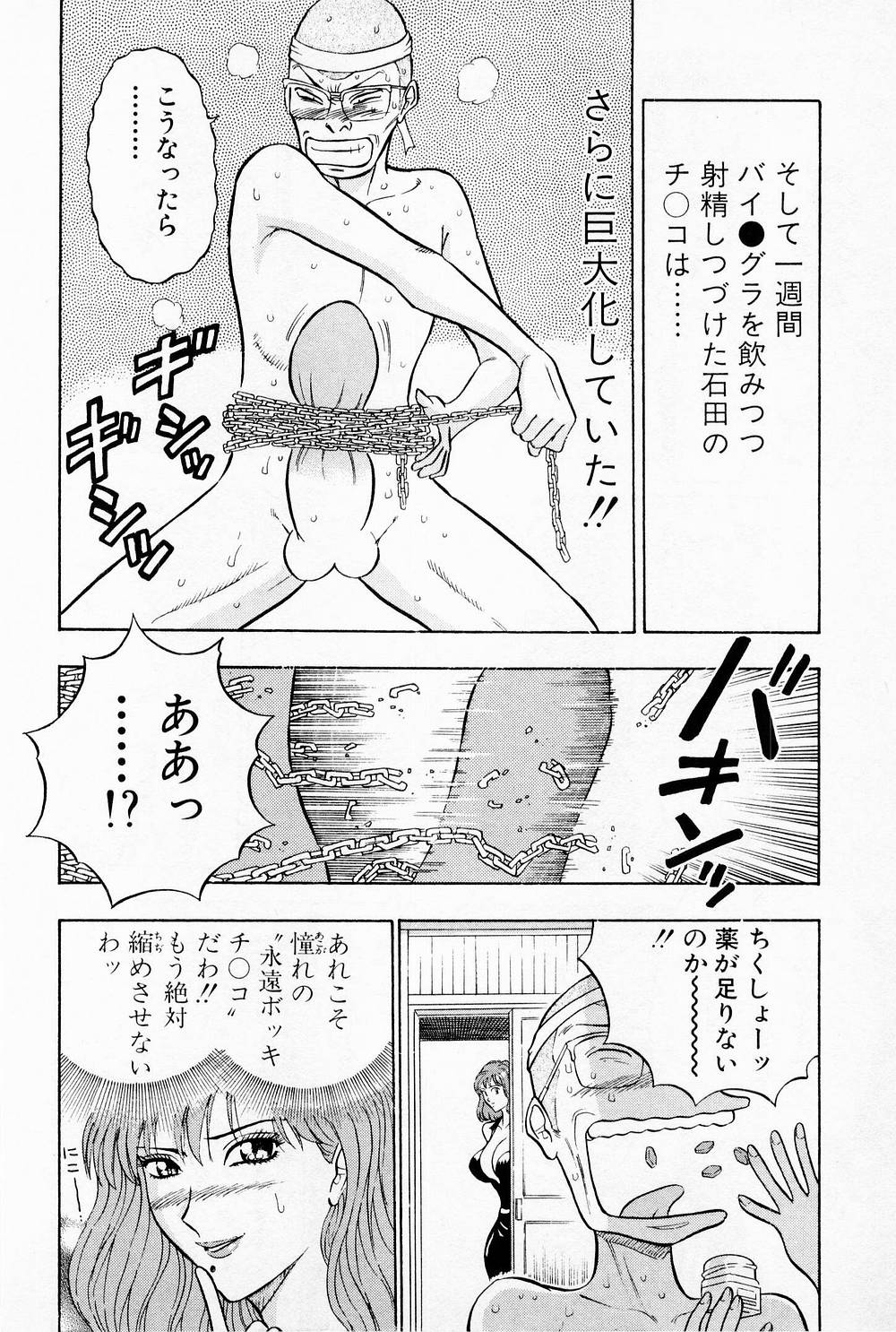 [ながしま超助] 爆射弓道MEN 1