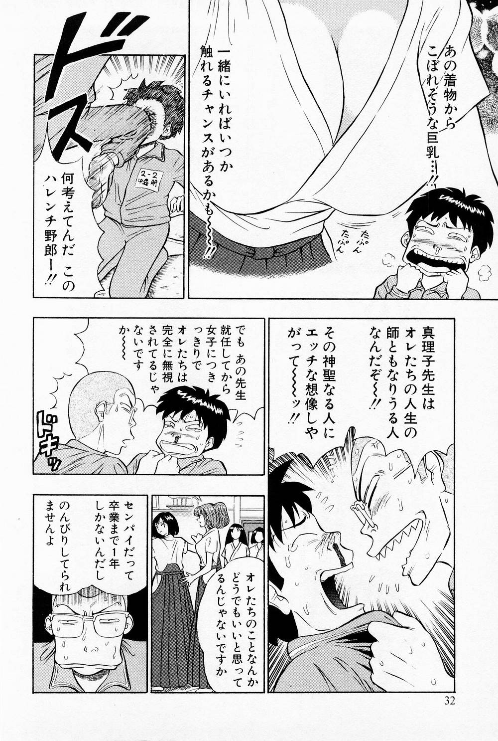 [ながしま超助] 爆射弓道MEN 1