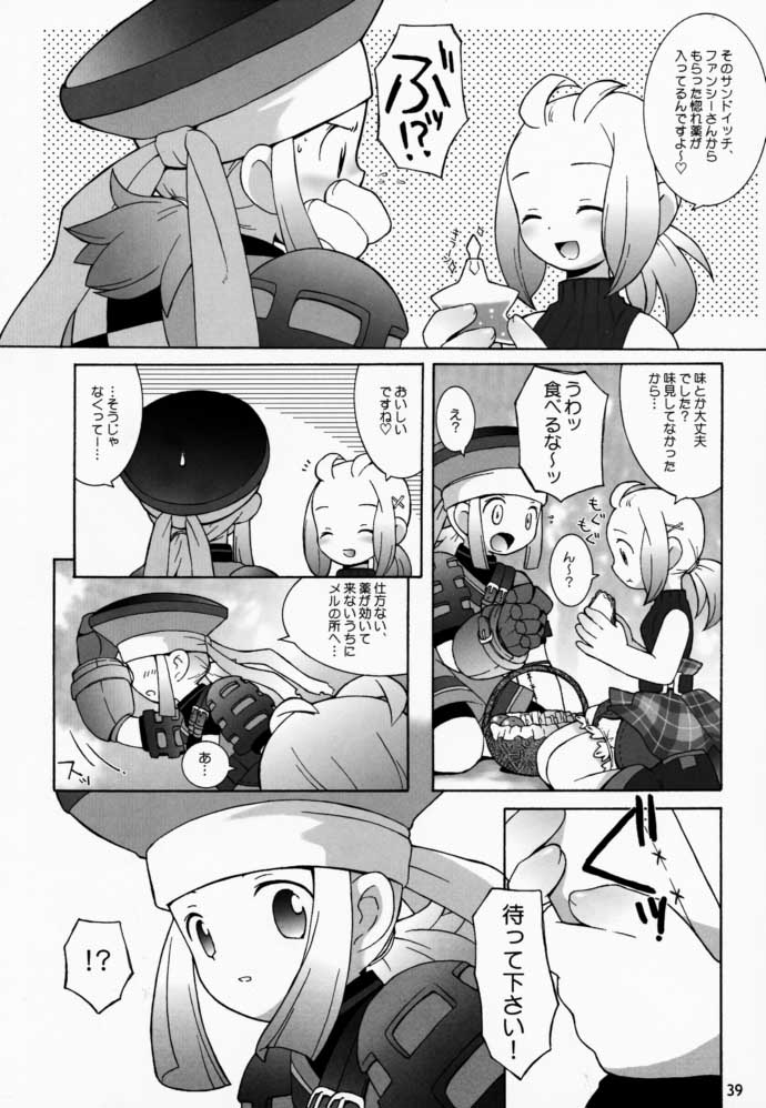 (Cレヴォ27) [ばくはつBRS. (B.たろう)] PRISM HEARTS (デュープリズム)