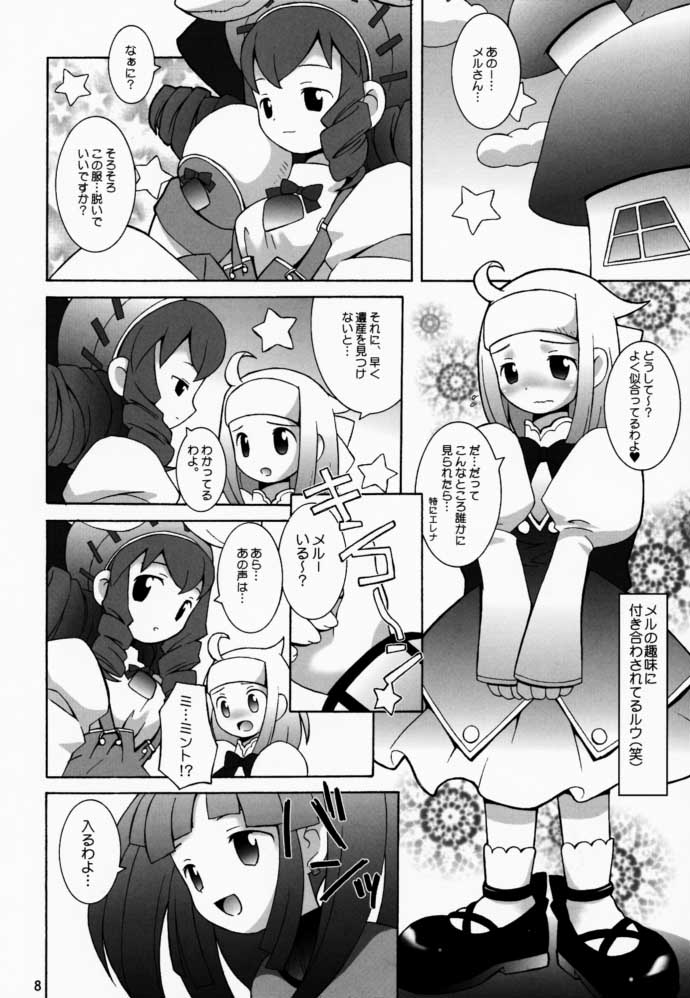 (Cレヴォ27) [ばくはつBRS. (B.たろう)] PRISM HEARTS (デュープリズム)