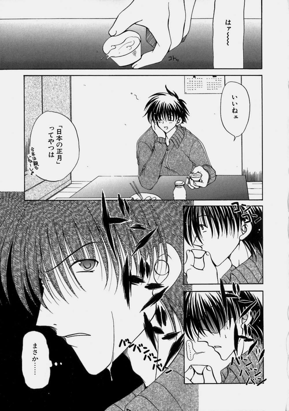 [りゅうき夕海] ミルクの実