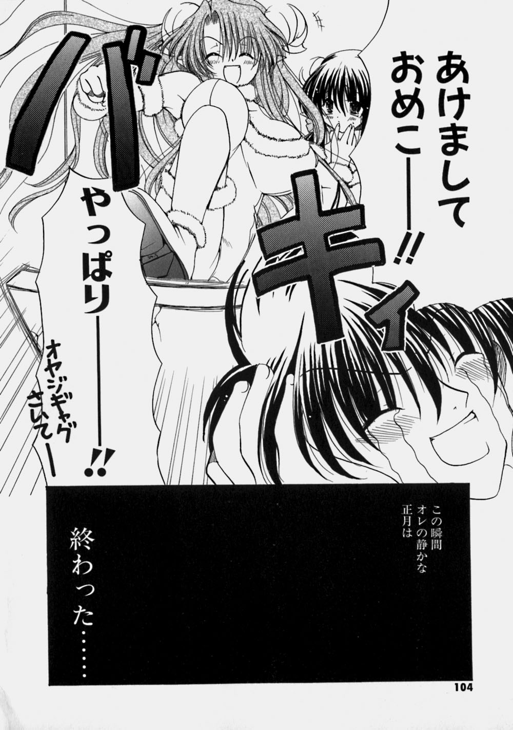 [りゅうき夕海] ミルクの実