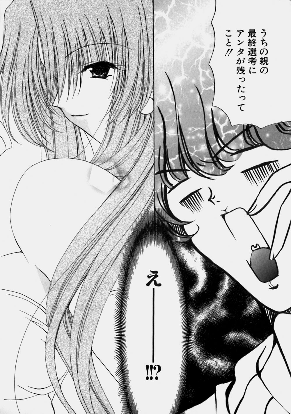 [りゅうき夕海] ミルクの実