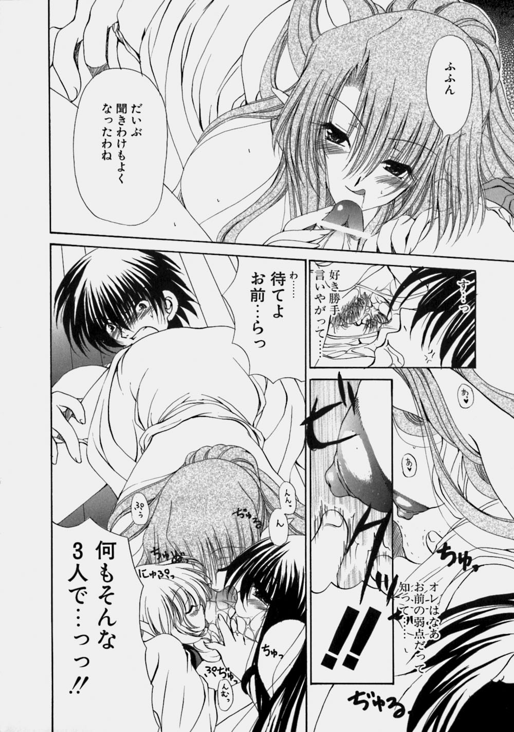 [りゅうき夕海] ミルクの実