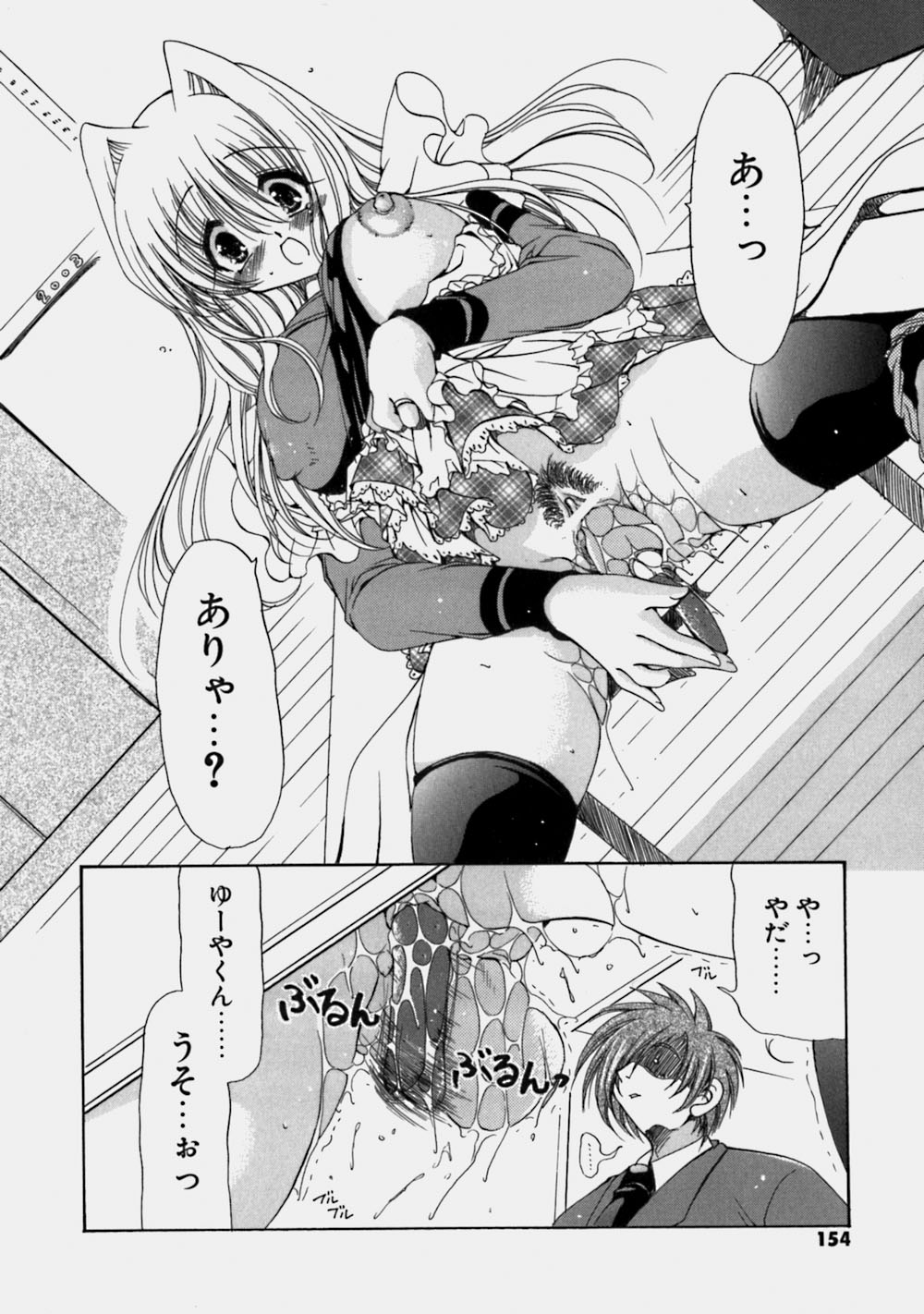 [りゅうき夕海] ミルクの実