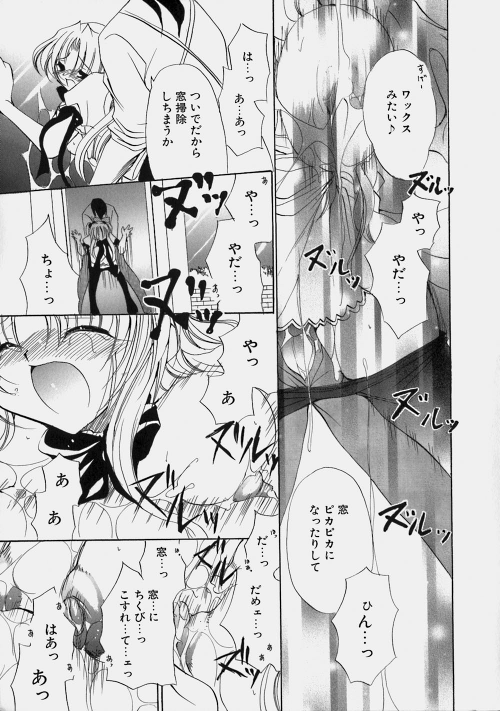 [りゅうき夕海] ミルクの実