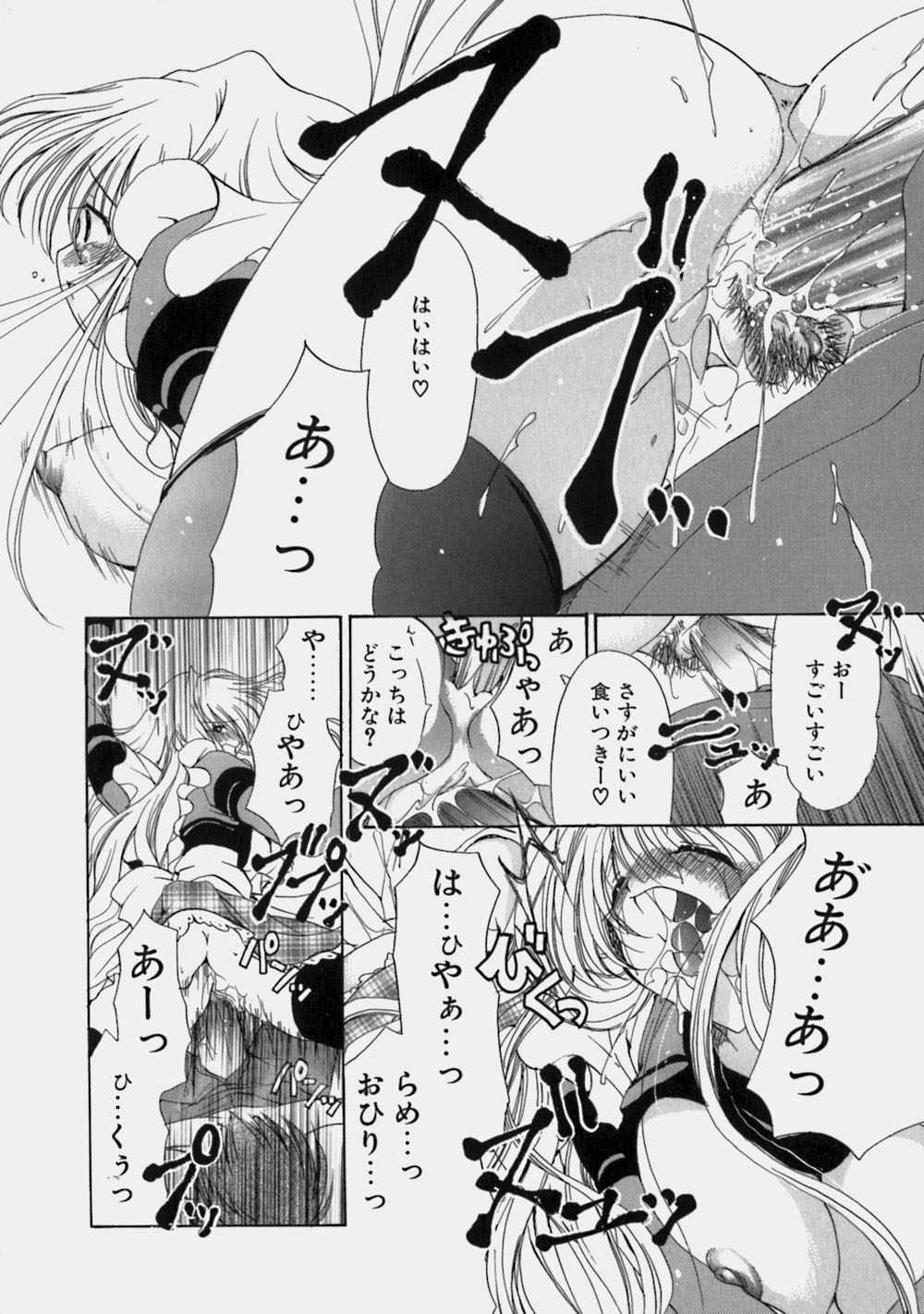 [りゅうき夕海] ミルクの実