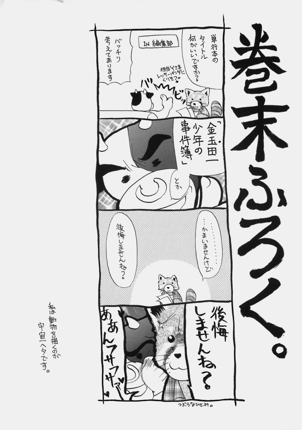[りゅうき夕海] ミルクの実