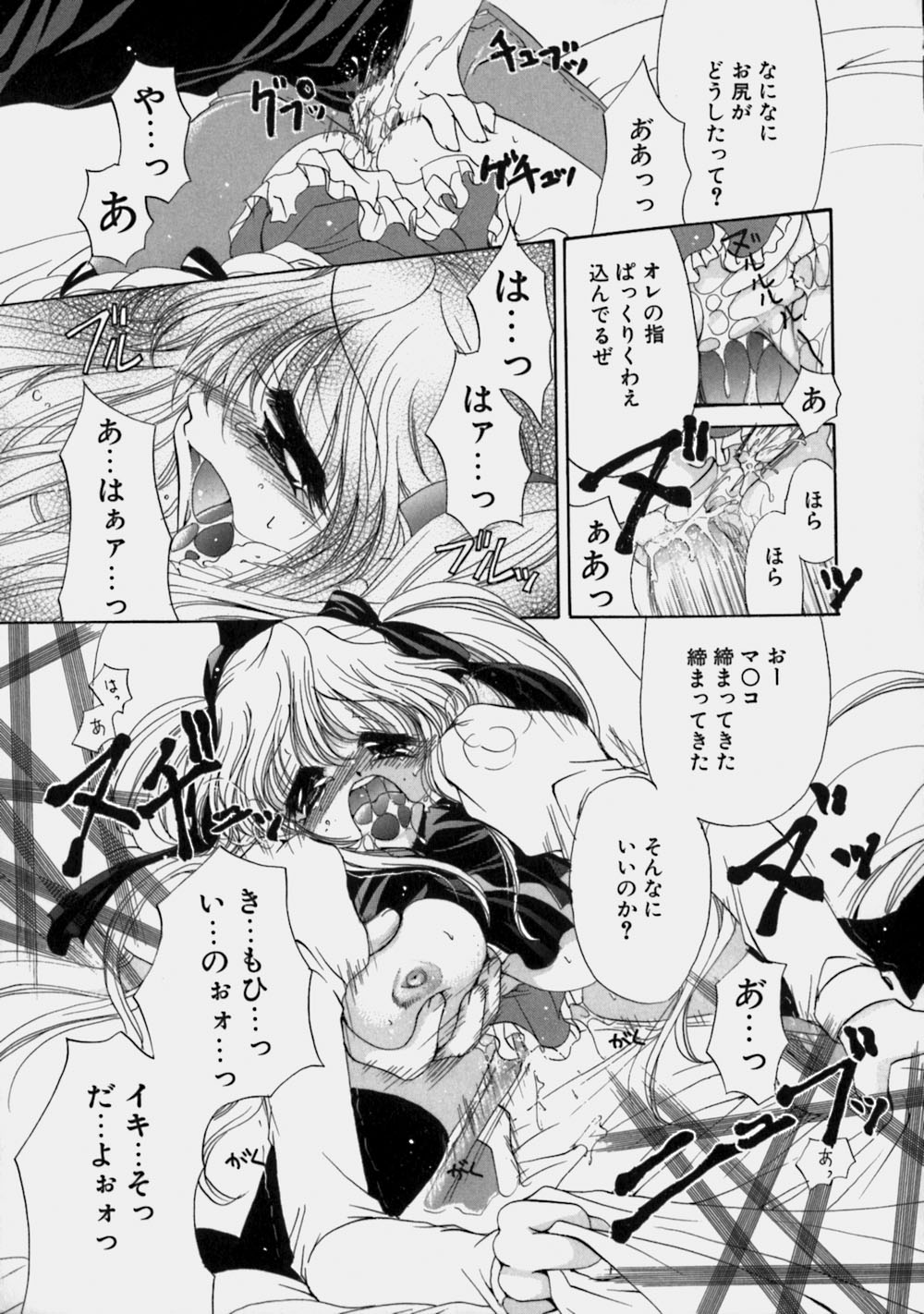 [りゅうき夕海] ミルクの実