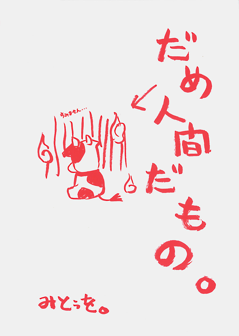 [りゅうき夕海] ミルクの実