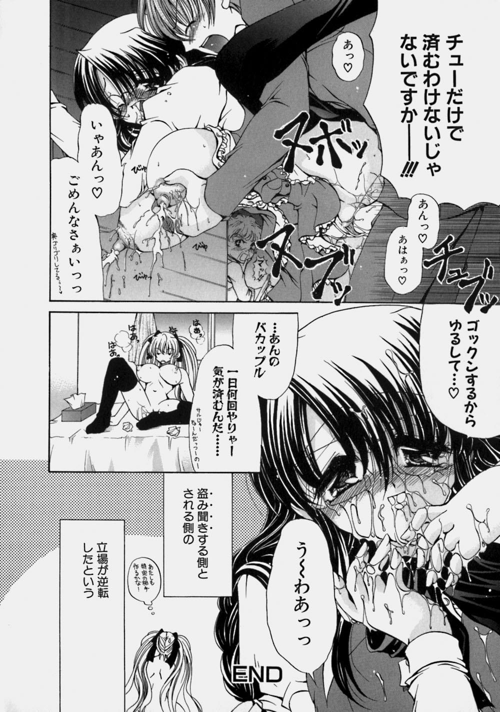 [りゅうき夕海] ミルクの実