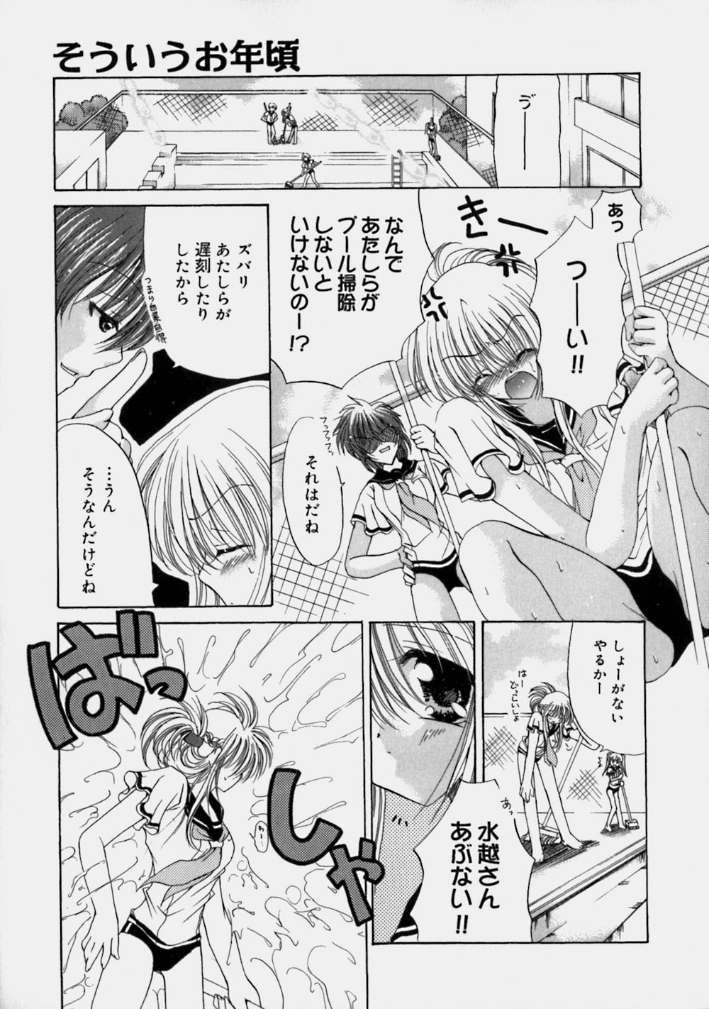 [りゅうき夕海] ミルクの実