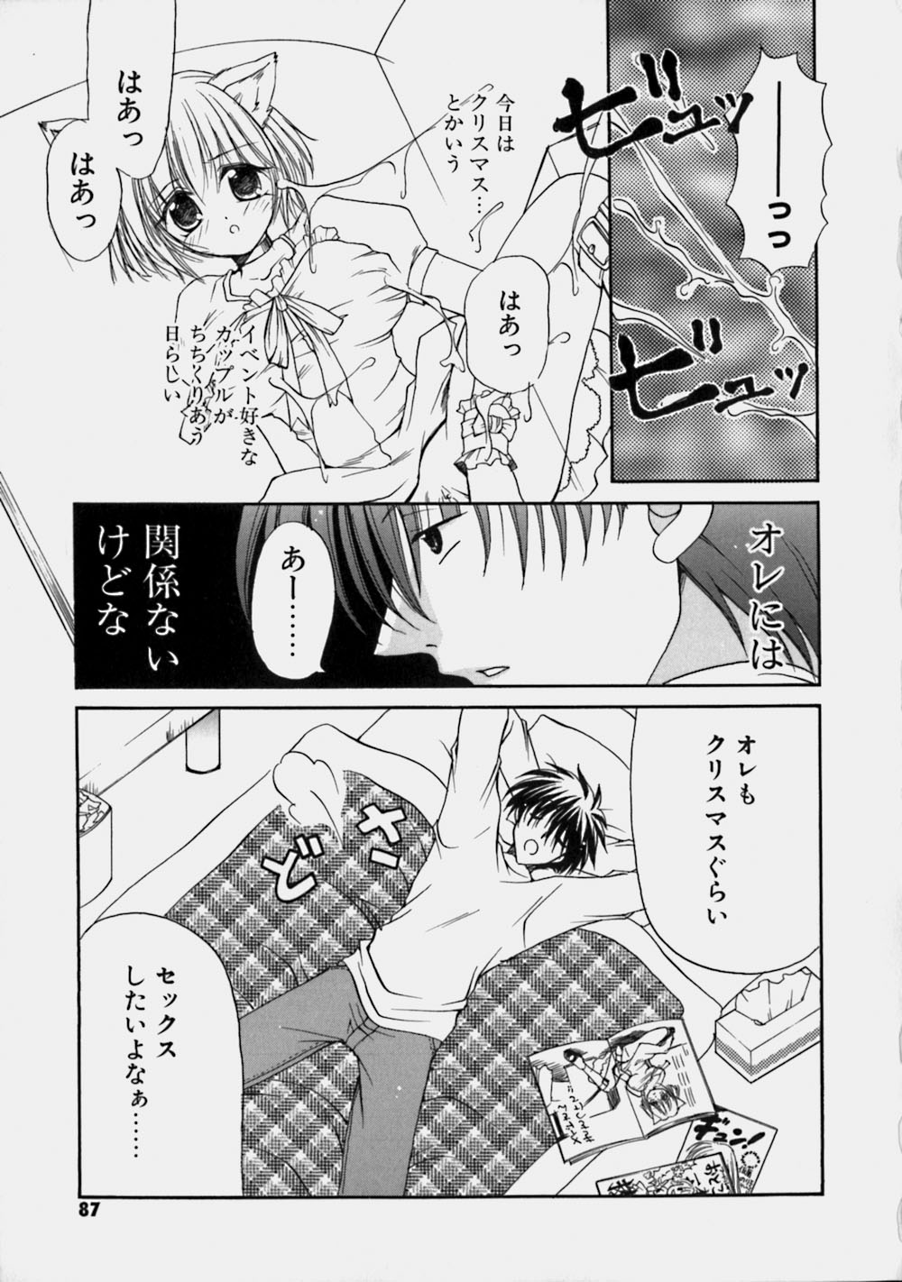 [りゅうき夕海] ミルクの実