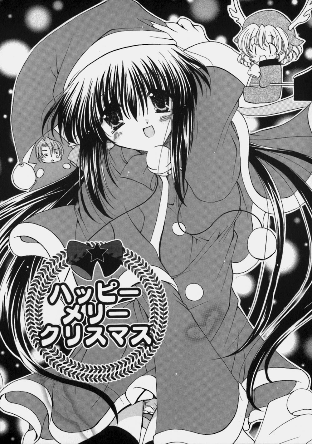 [りゅうき夕海] ミルクの実