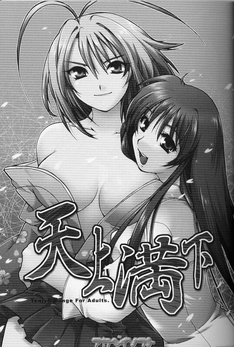 (サンクリ20) [AKABEi SOFT (有葉)] 天上満下 (天上天下) [英訳]