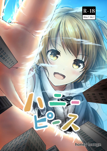 [honey lounge (はちみつ)] ハニーピース [英訳] [DL版] [ページ欠落]