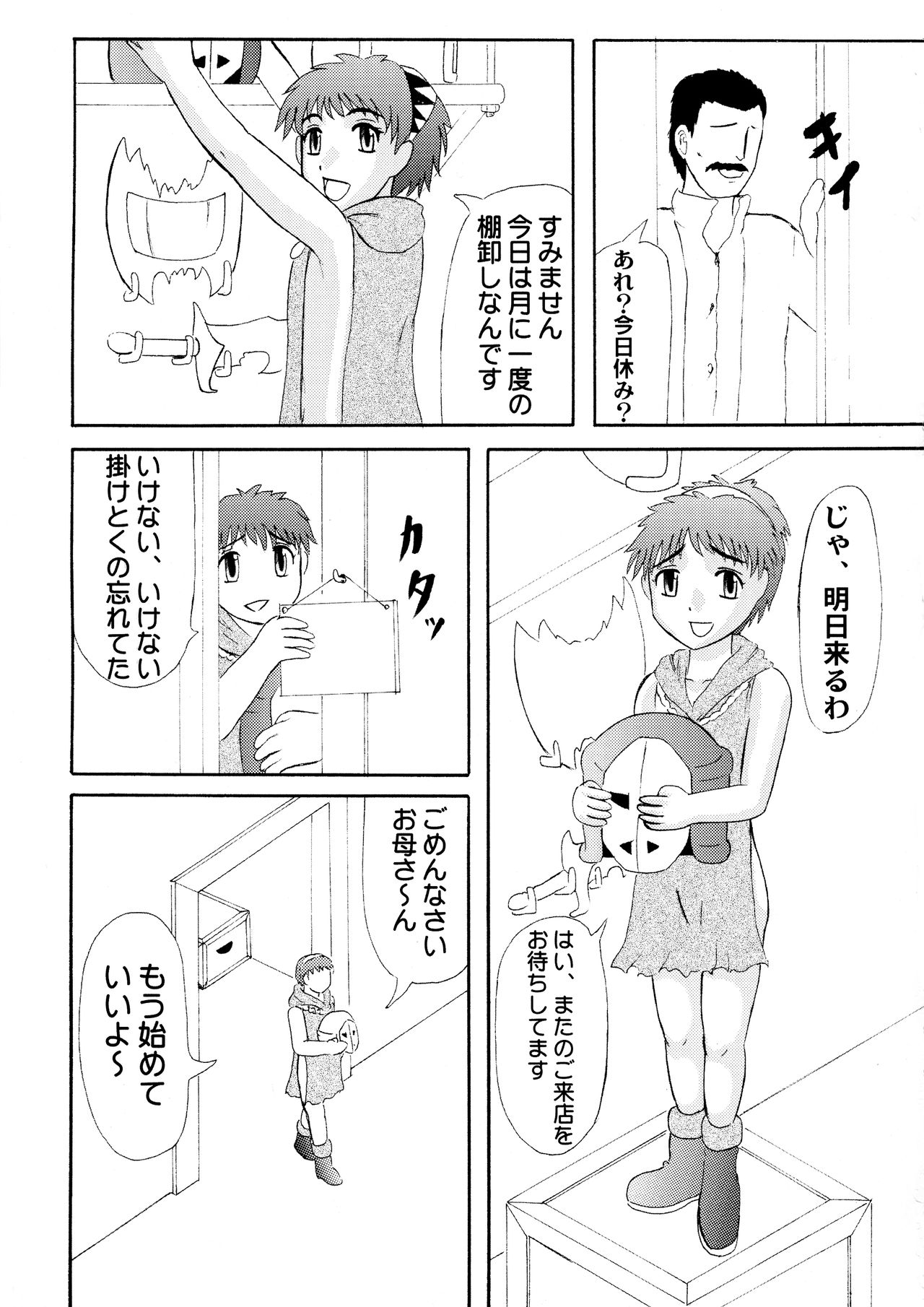 (巨乳っ娘6) [拠点兵長 (祝たけし)] 成熟した魅力 (クイーンズブレイド)