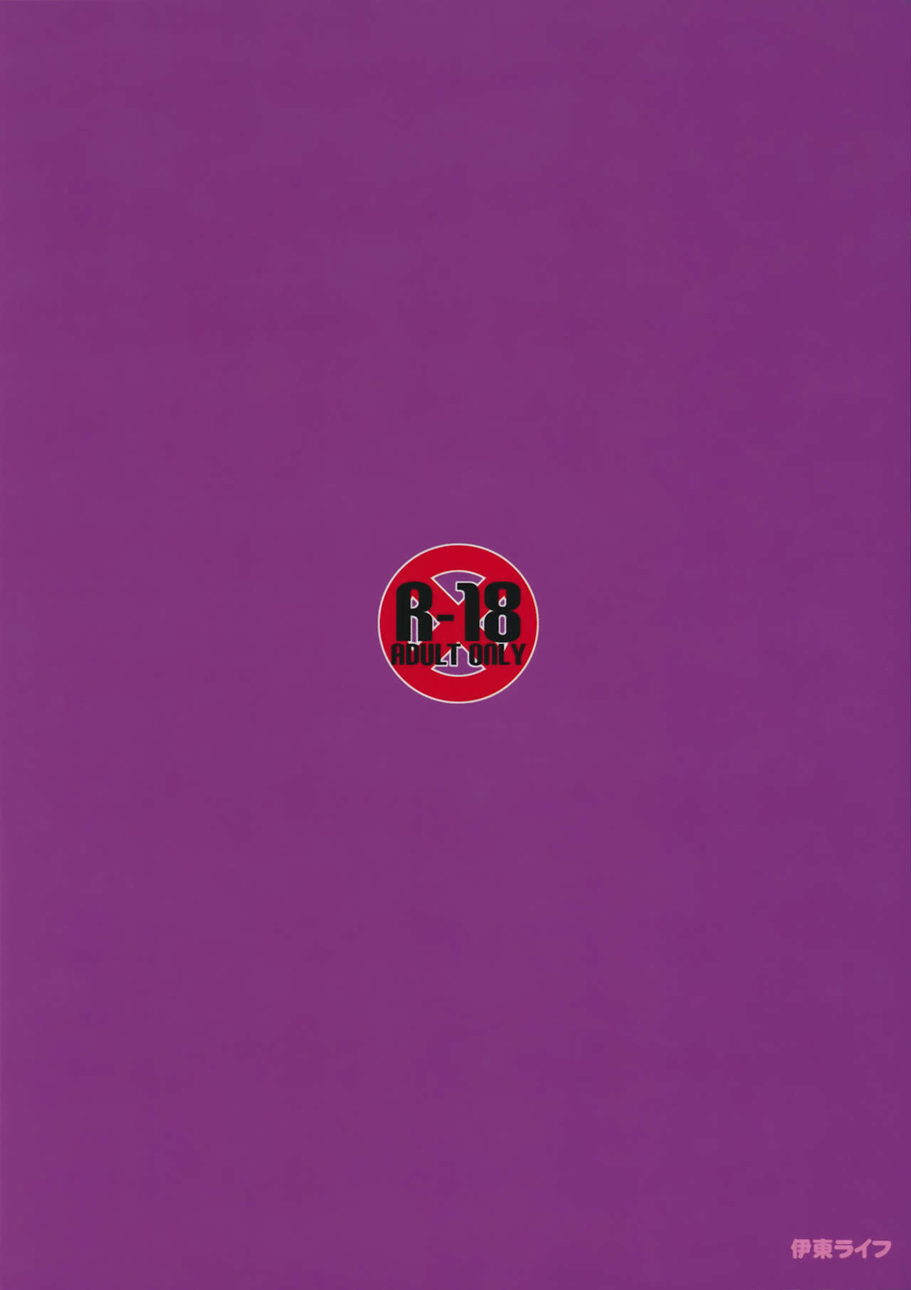 (C86) [伊東ライフ] やわらか★パチュリーさま (東方Project) [英訳]