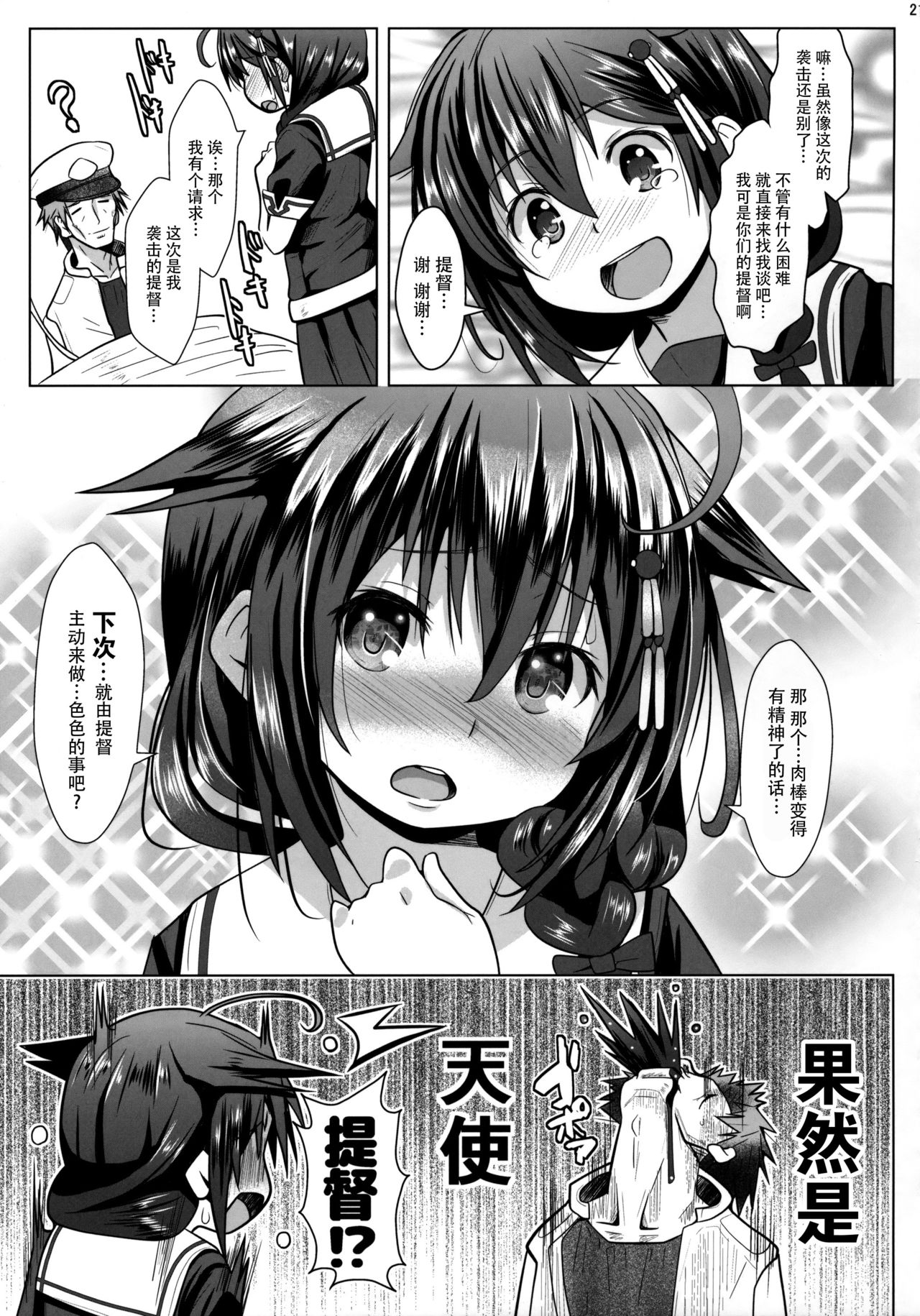 (C91) [我龍屋 (NAZ)] 欲求不満の限界突破! (艦隊これくしょん -艦これ-) [中国翻訳]