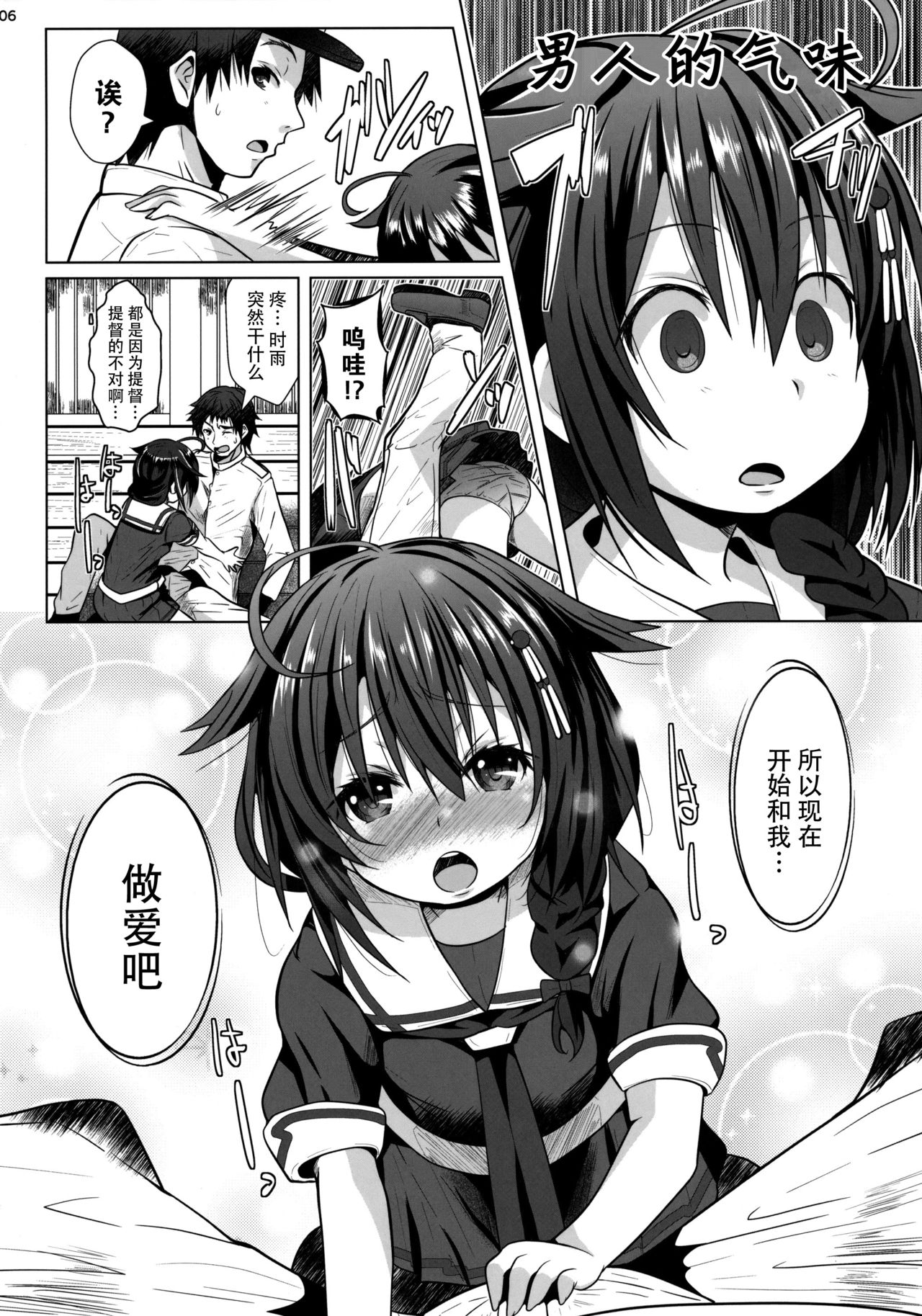 (C91) [我龍屋 (NAZ)] 欲求不満の限界突破! (艦隊これくしょん -艦これ-) [中国翻訳]