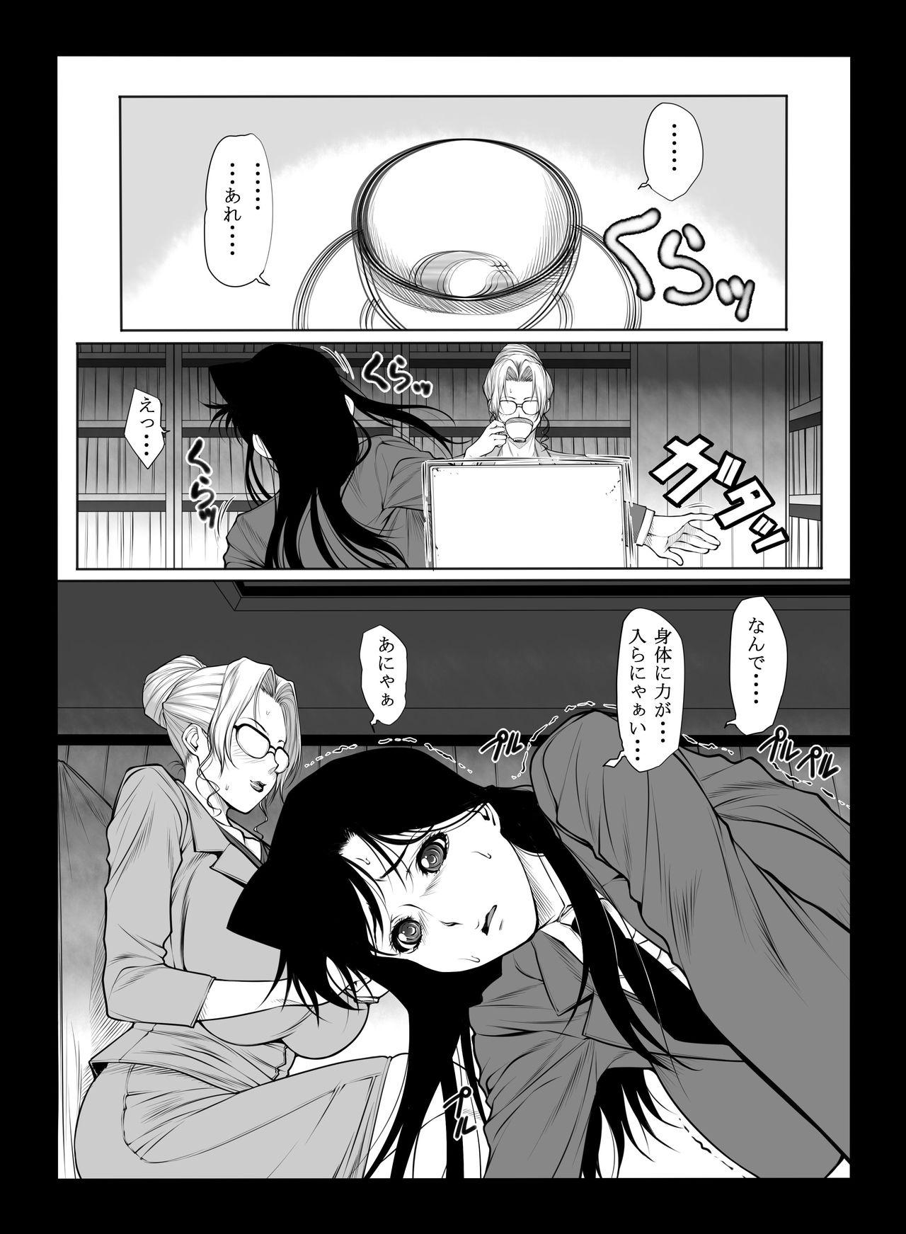 [果物物語 (黒石りんご)] 妃サンの日常 (名探偵コナン) [DL版]