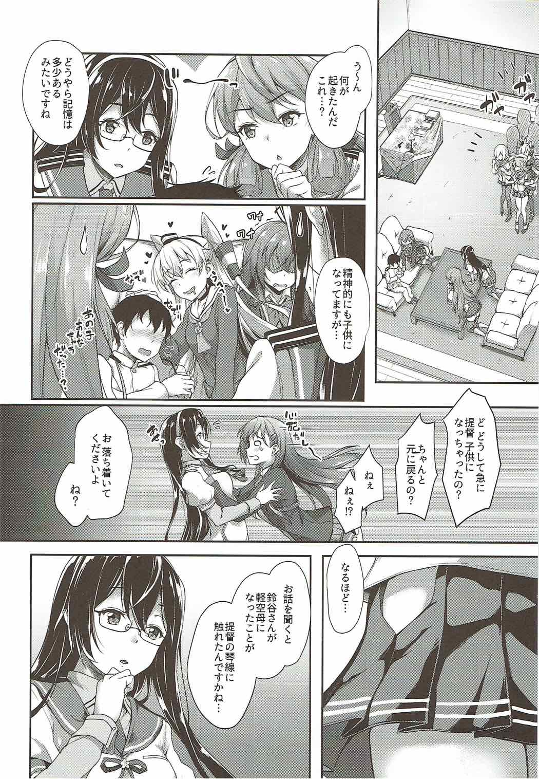 (C92) [ゆうさりつかた (淡夢)] 鈴谷ママにおまかせっ (艦隊これくしょん -艦これ-)