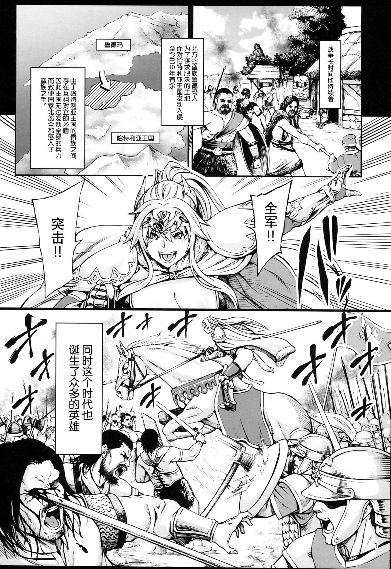 (C93) [青豆腐 (ねろましん)] 敗惨姫騎士 [中国翻訳]