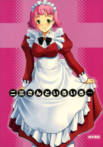 (サンクリ29) [P.Forest (穂積貴志)] 二三さんといろいろ… (舞-HiME) [英訳]