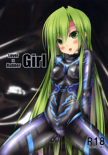 [妄想美術部 (しょーやん)] Lover×Rubber Girl [DL版]