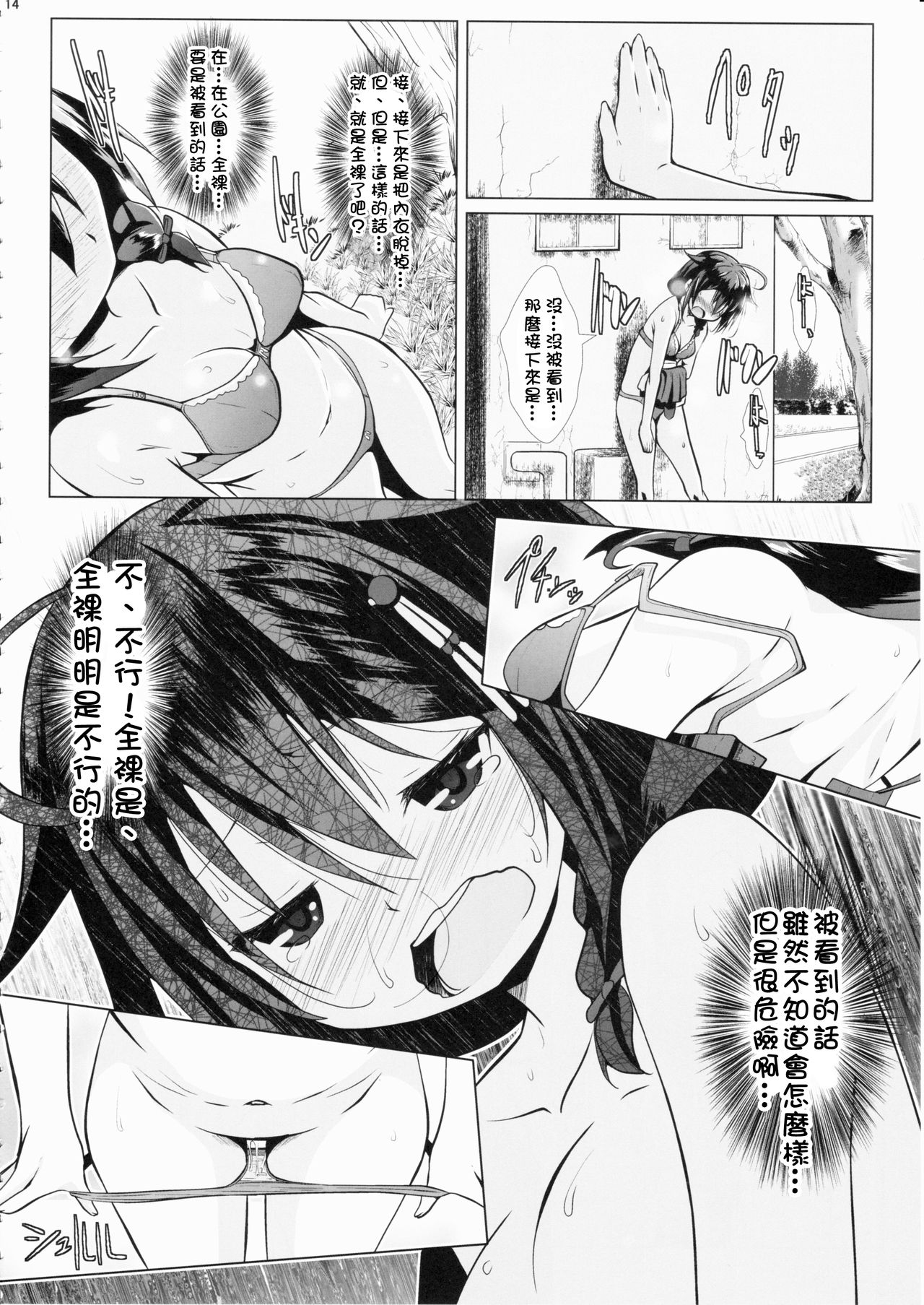 (C90) [我龍屋 (NAZ)] 野外ノ雨音 (艦隊これくしょん -艦これ-) [中国翻訳]